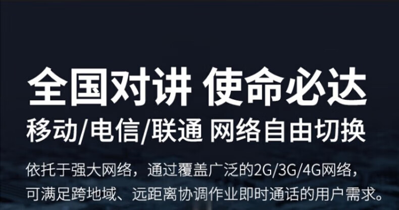 中洽（zchat）CAT9830NT 公网对讲机 国产全自主 全国通对讲机 5000公里 4G全网通