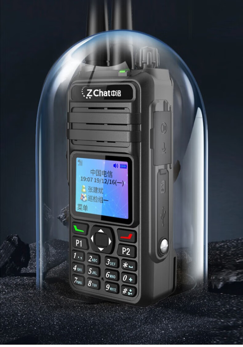 中洽（zchat）CAT9830NT 公网对讲机 国产全自主 全国通对讲机 5000公里 4G全网通