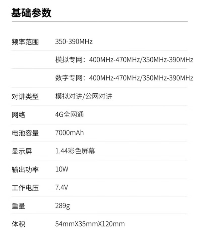中洽（zchat）CAT9830NT 公网对讲机 国产全自主 全国通对讲机 5000公里 4G全网通