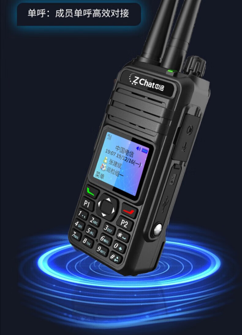 中洽（zchat）CAT9830NT 公网对讲机 国产全自主 全国通对讲机 5000公里 4G全网通