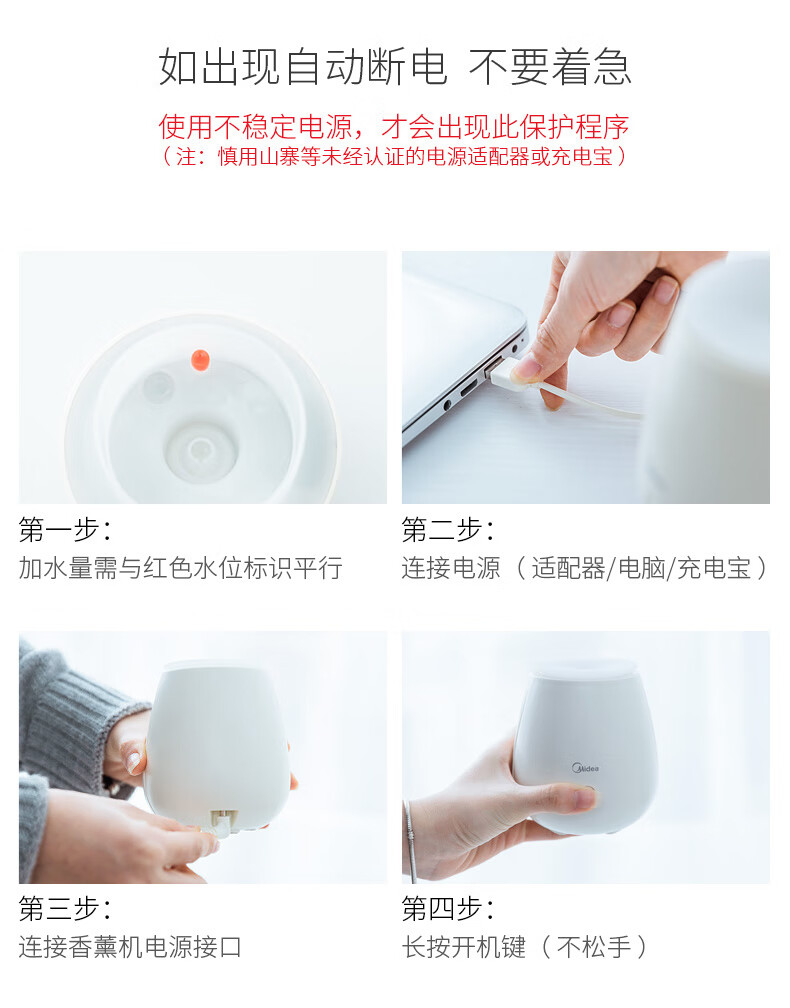 Midea 香薰机 办公室桌面小型香薰加湿器七彩灯光卧室床头 白色 40ml