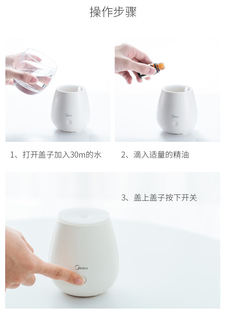 Midea 香薰机 办公室桌面小型香薰加湿器七彩灯光卧室床头 白色 40ml