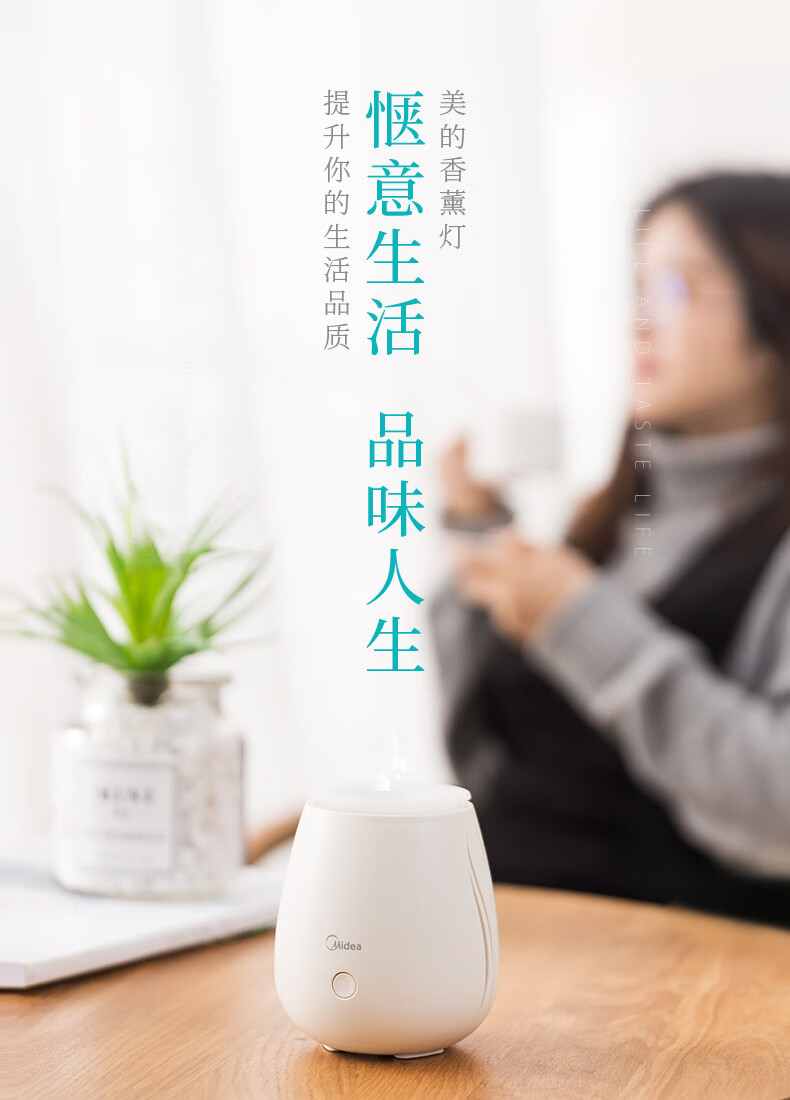 Midea 香薰机 办公室桌面小型香薰加湿器七彩灯光卧室床头 白色 40ml
