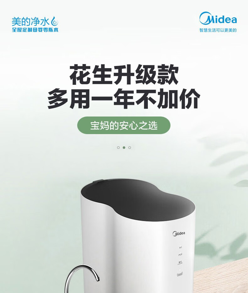 Midea 美的净水器家用厨下600G大通量3年长效RO滤芯双出水龙头直饮净水机MRC1882A-600G大象 净水器600G