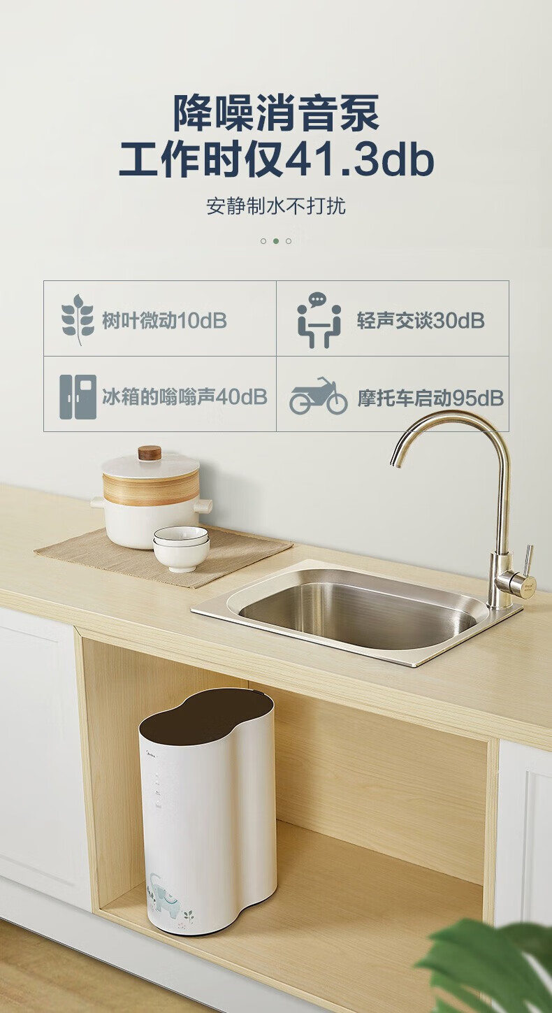 Midea 美的净水器家用厨下600G大通量3年长效RO滤芯双出水龙头直饮净水机MRC1882A-600G大象 净水器600G