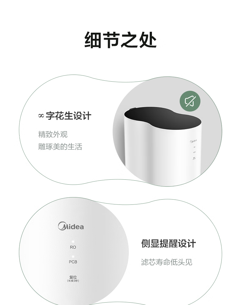 Midea 美的MRC1882A-600G花生智能家电净水器家用直饮水过滤器反渗透水机 花生600G