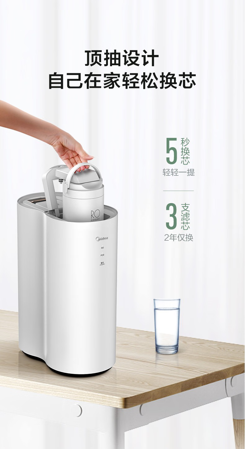 Midea 美的MRC1882A-600G花生智能家电净水器家用直饮水过滤器反渗透水机 花生600G
