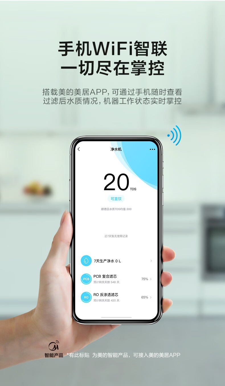 Midea 美的MRC1882A-600G花生智能家电净水器家用直饮水过滤器反渗透水机 花生600G
