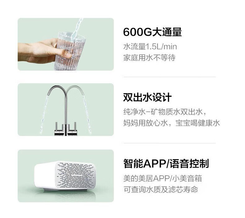 Midea 美的MRC1882A-600G花生智能家电净水器家用直饮水过滤器反渗透水机 花生600G