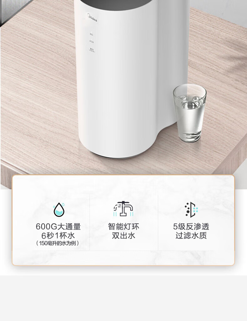 Midea 美的MRC1882A-600G花生智能家电净水器家用直饮水过滤器反渗透水机 花生600G