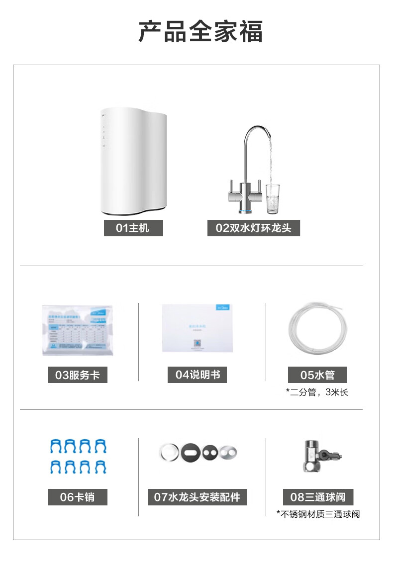 Midea 美的MRC1882A-600G花生智能家电净水器家用直饮水过滤器反渗透水机 花生600G