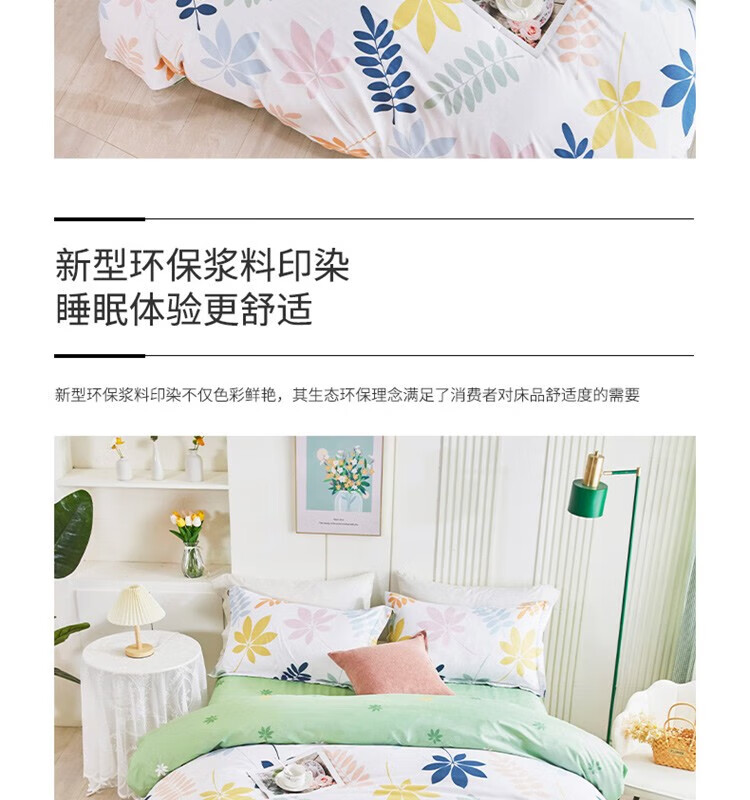 红蜻蜓 亲肤棉四件套套件-素雅 HQT-1001
