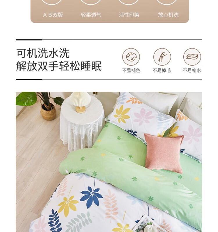 红蜻蜓 亲肤棉四件套套件-素雅 HQT-1001