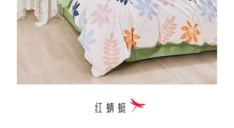 红蜻蜓 亲肤棉四件套套件-素雅 HQT-1001