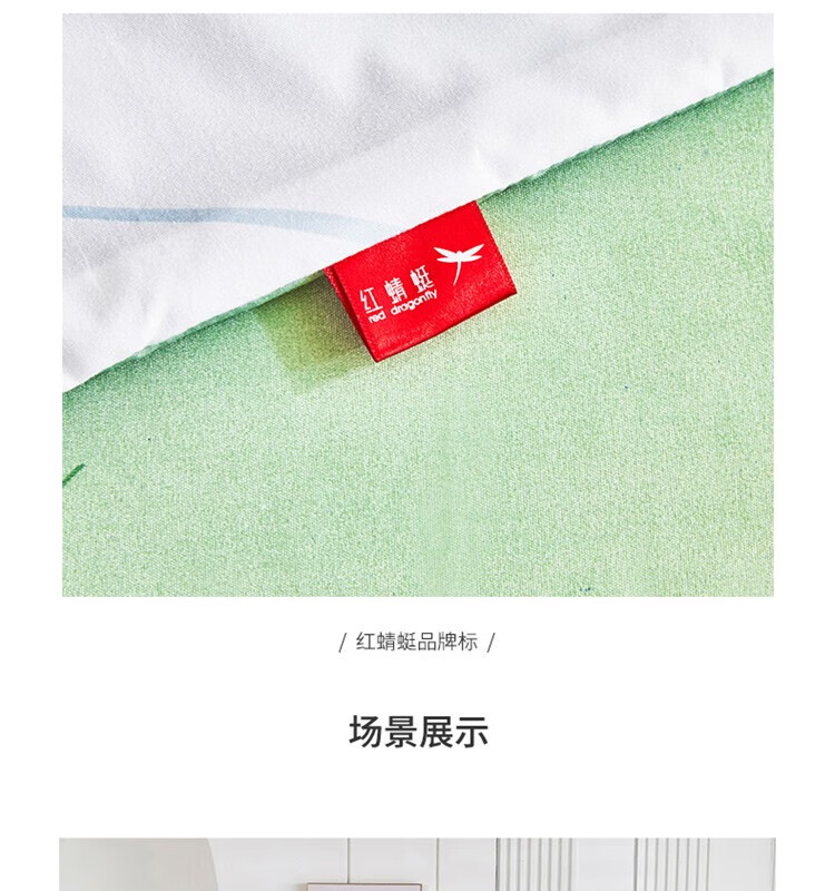红蜻蜓 亲肤棉四件套套件-素雅 HQT-1001