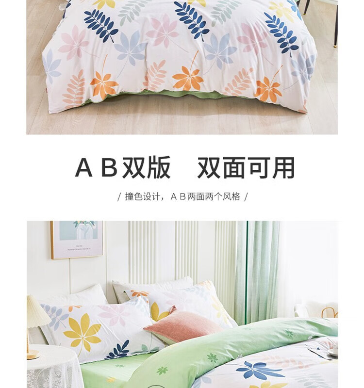 红蜻蜓 亲肤棉四件套套件-素雅 HQT-1001