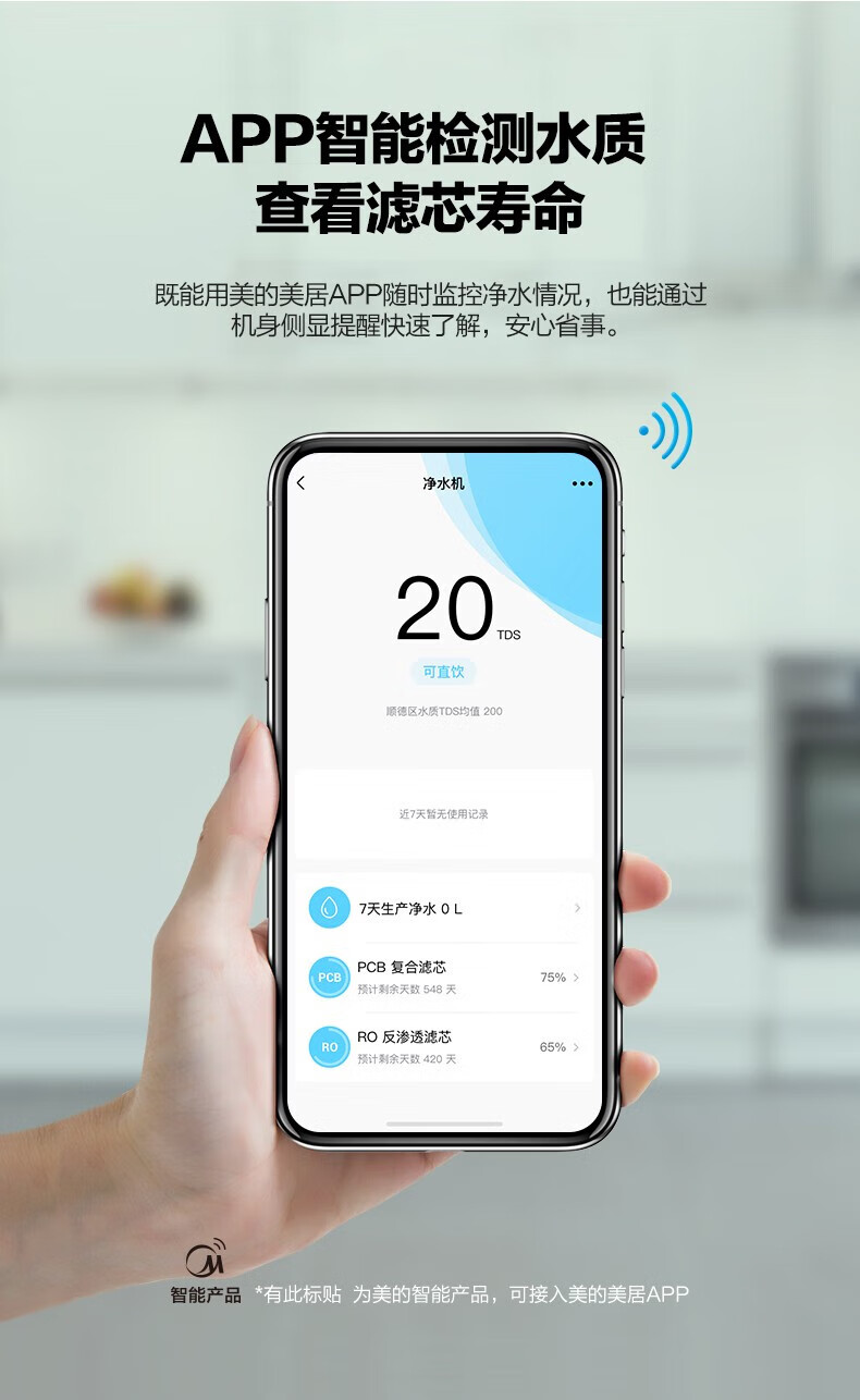 Midea 美的净水器家用厨下R0反渗透饮水净水机直饮机3年长效RO膜过滤器 小象400G鲜活水