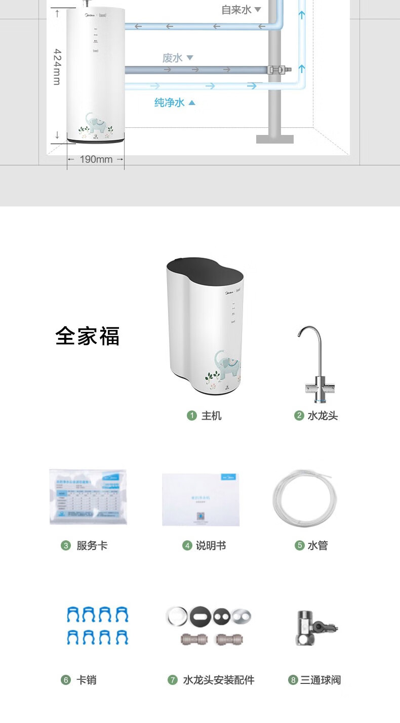 Midea 美的净水器家用厨下R0反渗透饮水净水机直饮机3年长效RO膜过滤器 小象400G鲜活水