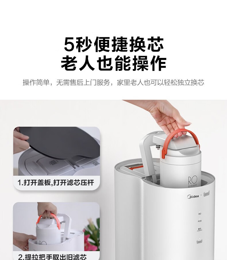 Midea 美的净水器家用厨下R0反渗透饮水净水机直饮机3年长效RO膜过滤器 小象400G鲜活水