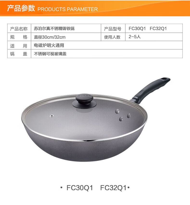 苏泊尔 炒锅 精铸铁锅 玻璃盖 锅口32cm 炒菜锅 FC32Q1
