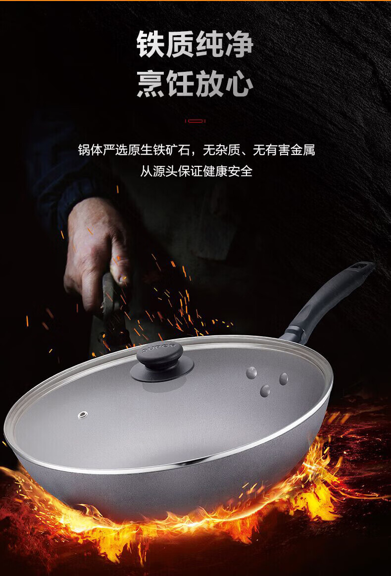 苏泊尔 炒锅 精铸铁锅 玻璃盖 锅口32cm 炒菜锅 FC32Q1