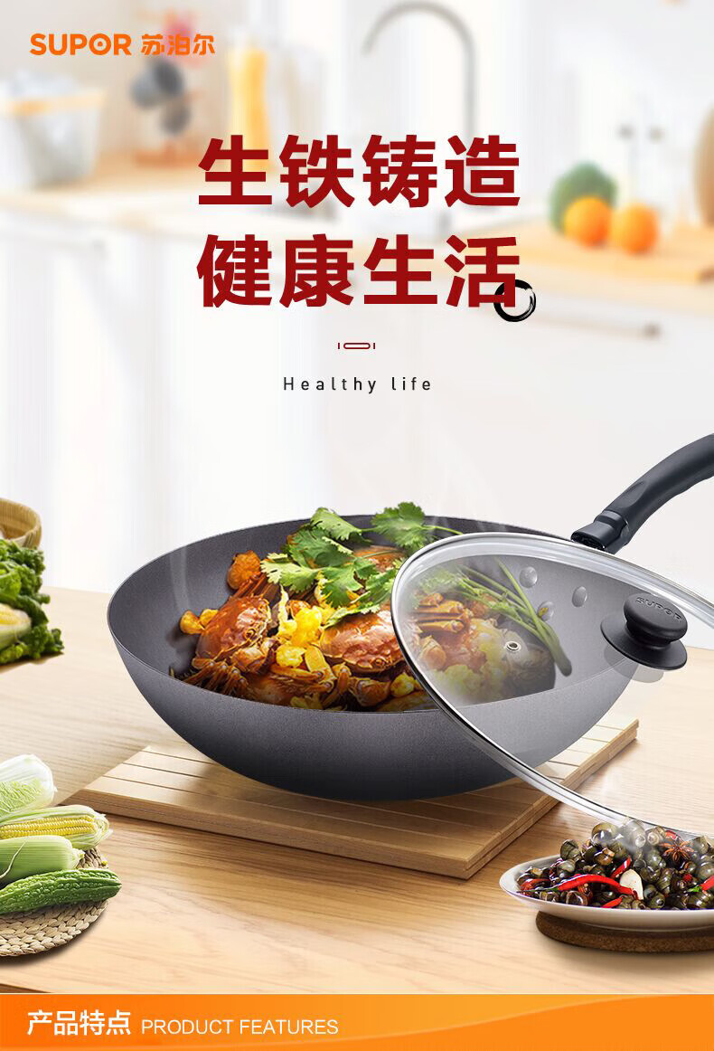 苏泊尔 炒锅 精铸铁锅 玻璃盖 锅口32cm 炒菜锅 FC32Q1