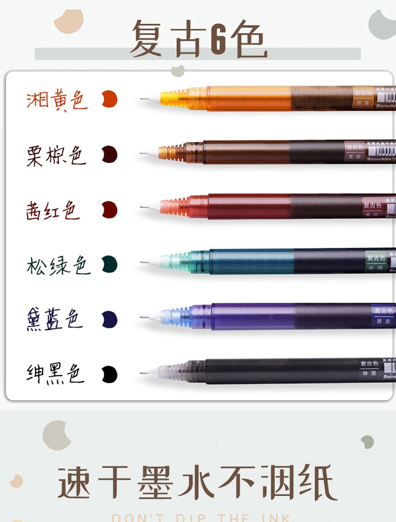 白雪（snowhite）T16M直液式走珠笔速干0.5mm彩色中性笔 抹茶绿12支装