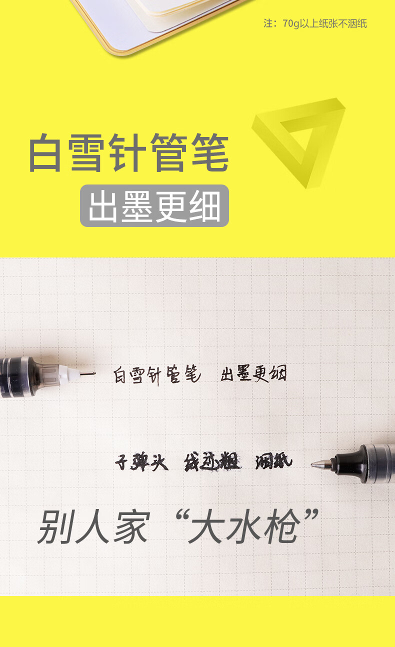 白雪（snowhite）X88直液式速干走珠笔可换笔芯巨能写针管型中性笔0.38mm黑色12支/盒