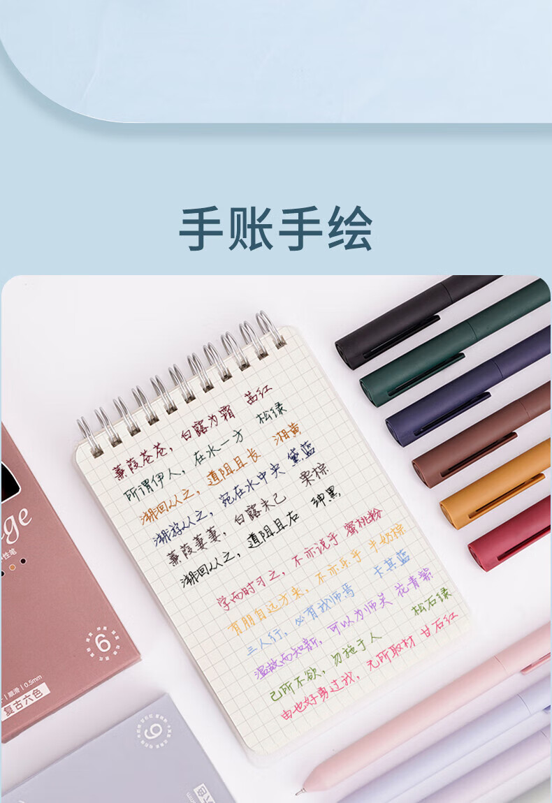 白雪（snowhite）G-601彩色高端旋转出芯中性笔 0.5mm莫兰迪色签字笔 6支/盒 元气甜系