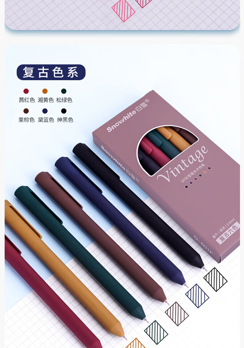 白雪（snowhite）G-601彩色高端旋转出芯中性笔 0.5mm莫兰迪色签字笔 6支/盒 元气甜系