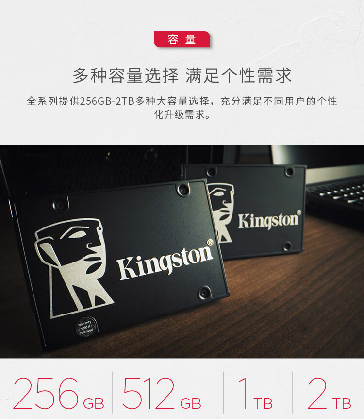 金士顿（Kingston）2TB SATA3 SSD固态硬盘 KC600系列