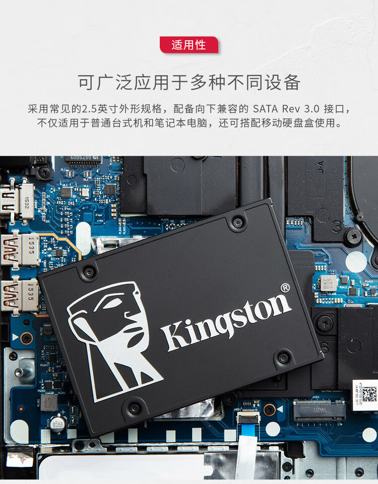 金士顿（Kingston）2TB SATA3 SSD固态硬盘 KC600系列