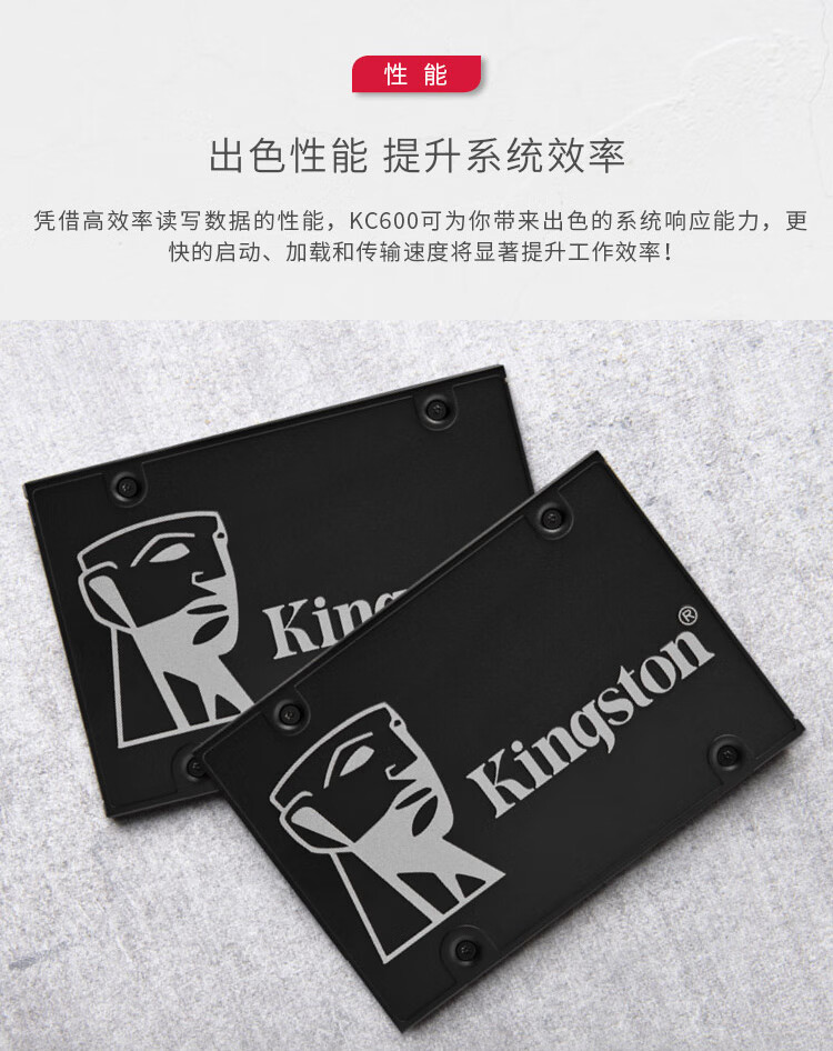 金士顿（Kingston）2TB SATA3 SSD固态硬盘 KC600系列