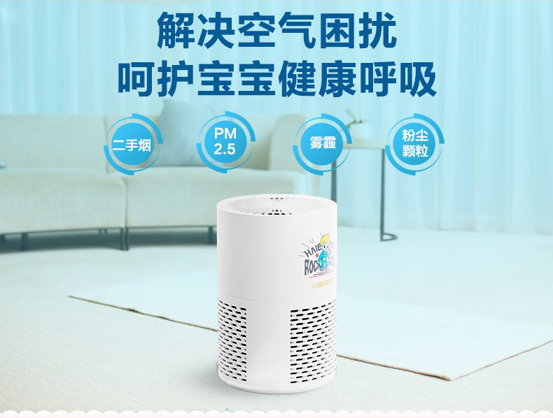 海尔（Haier）空气净化器 除菌99% 除霾除异味卧室桌面汽车负离子净化器除烟味 【除菌率99.9%】HL-KJ010Z