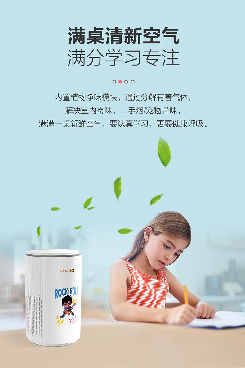 海尔（Haier）空气净化器 除菌99% 除霾除异味卧室桌面汽车负离子净化器除烟味 【除菌率99.9%】HL-KJ010Z