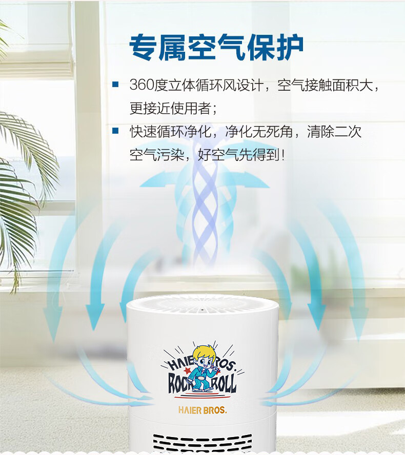 海尔（Haier）空气净化器 除菌99% 除霾除异味卧室桌面汽车负离子净化器除烟味 【除菌率99.9%】HL-KJ010Z