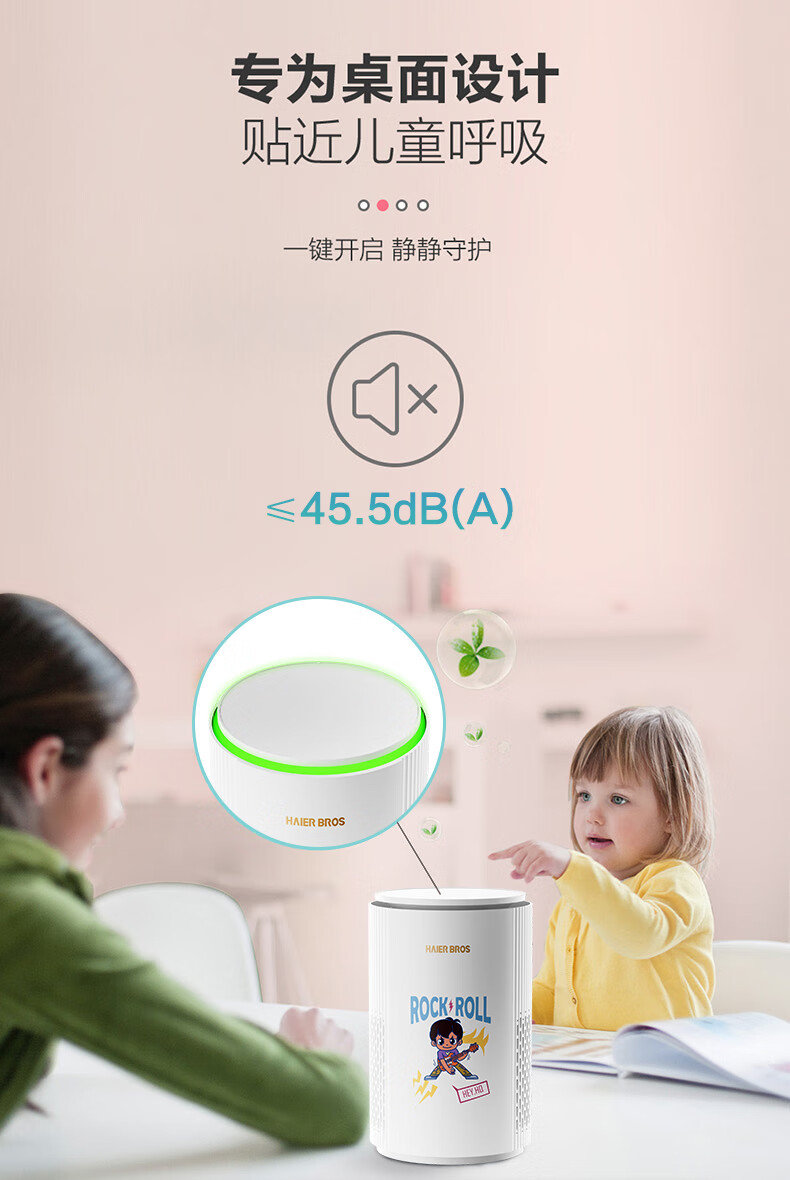 海尔（Haier）空气净化器 除菌99% 除霾除异味卧室桌面汽车负离子净化器除烟味 【除菌率99.9%】HL-KJ010Z