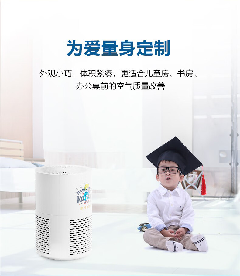 海尔（Haier）空气净化器 除菌99% 除霾除异味卧室桌面汽车负离子净化器除烟味 【除菌率99.9%】HL-KJ010Z