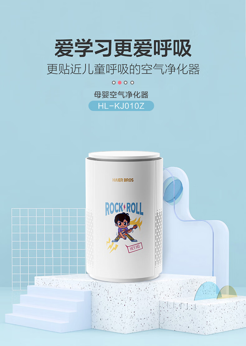 海尔（Haier）空气净化器 除菌99% 除霾除异味卧室桌面汽车负离子净化器除烟味 【除菌率99.9%】HL-KJ010Z