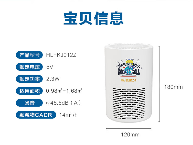 海尔（Haier）空气净化器 除菌99% 除霾除异味卧室桌面汽车负离子净化器除烟味 【除菌率99.9%】HL-KJ010Z