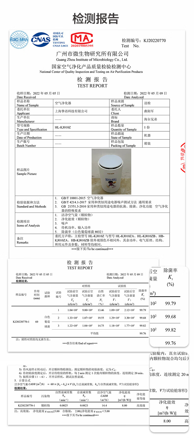海尔（Haier）空气净化器 除菌99% 除霾除异味卧室桌面汽车负离子净化器除烟味 【除菌率99.9%】HL-KJ010Z