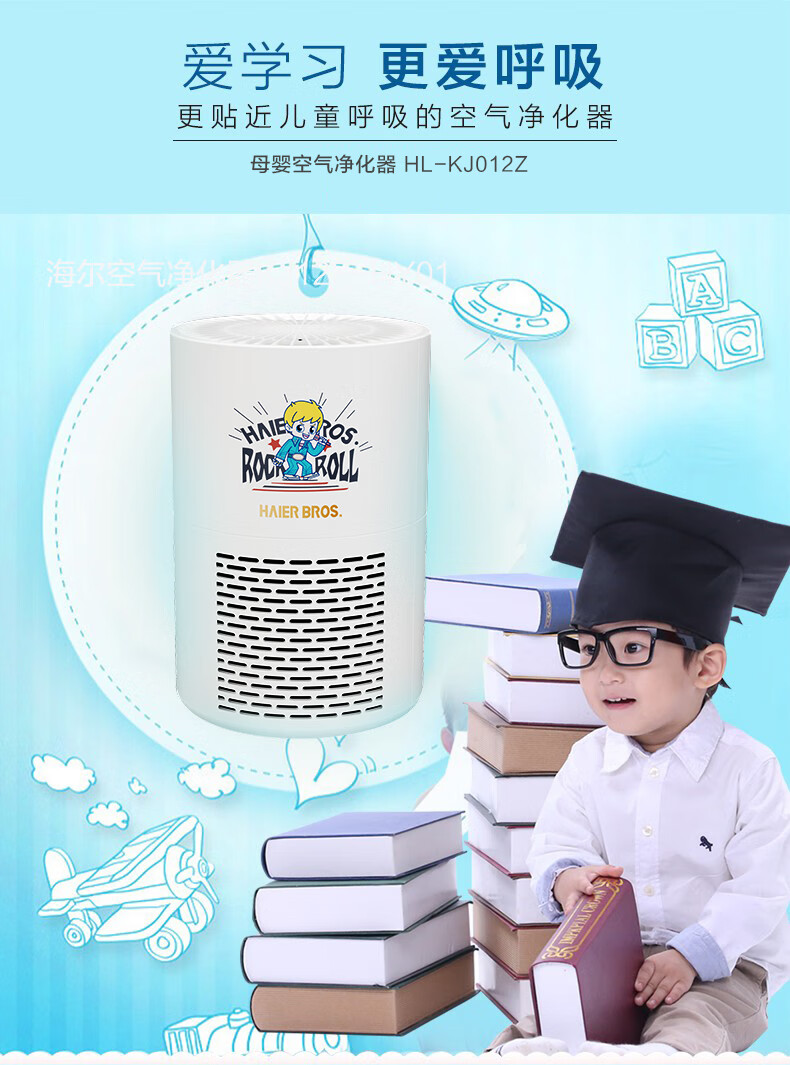 海尔（Haier）空气净化器 除菌99% 除霾除异味卧室桌面汽车负离子净化器除烟味 【除菌率99.9%】HL-KJ010Z