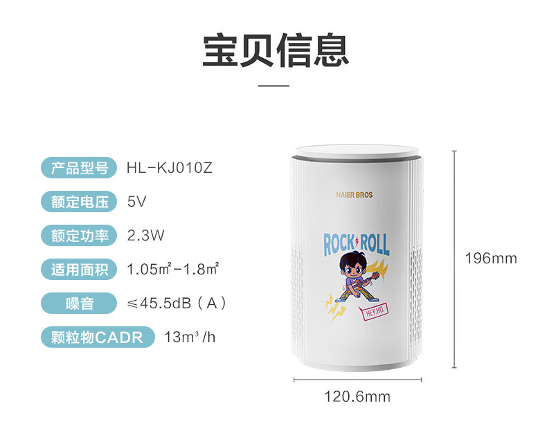 海尔（Haier）空气净化器 除菌99% 除霾除异味卧室桌面汽车负离子净化器除烟味 【除菌率99.9%】HL-KJ010Z