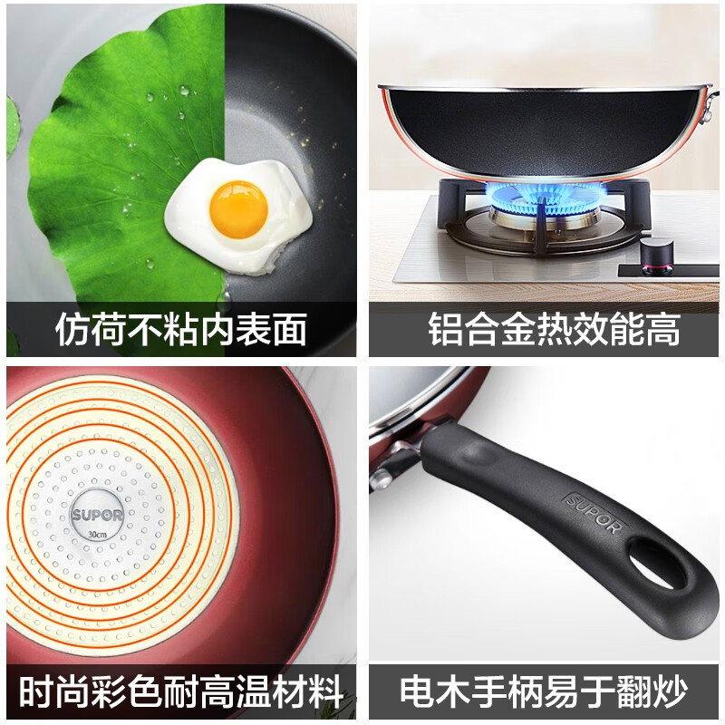 苏泊尔 炒锅不粘锅煎炒两用少油烟大容量燃气电磁炉通用NC34F4带盖34cm