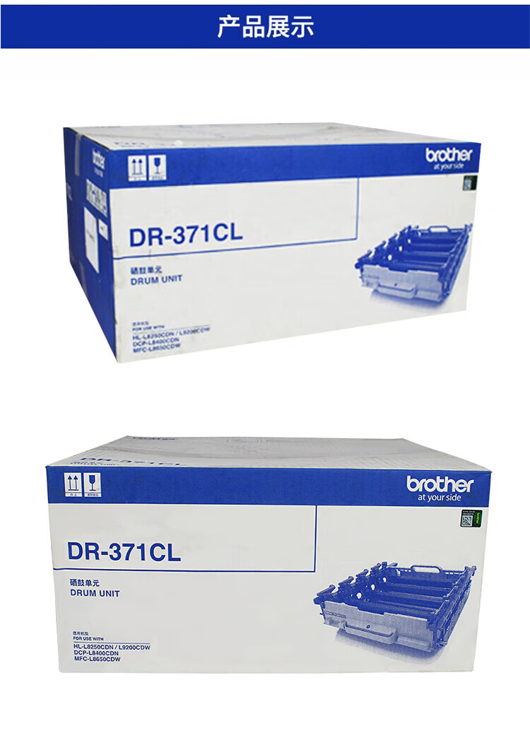 Brother DR-371CL硒鼓架 鼓组件适用HL-L8250CDN成像鼓/L9200CDW/DCPL8400CDN/MFCL8650CDW打印机单元
