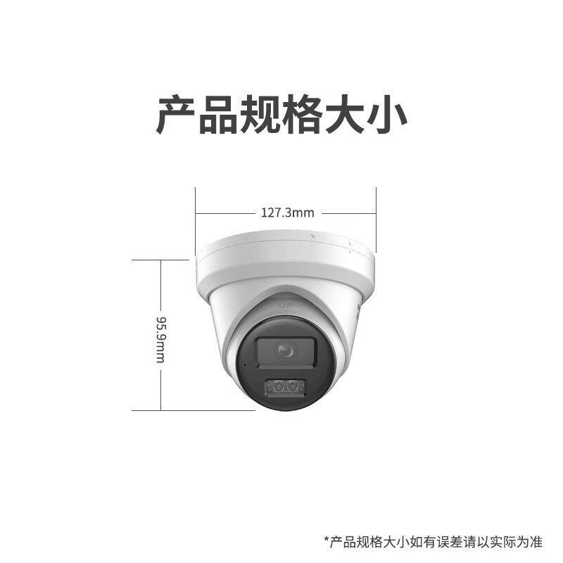 海康威视 网络监控摄像头红外高清半球连录像机监控设备套装带POE 400万星光DS-2CD3346WDV3-I 4MM镜头