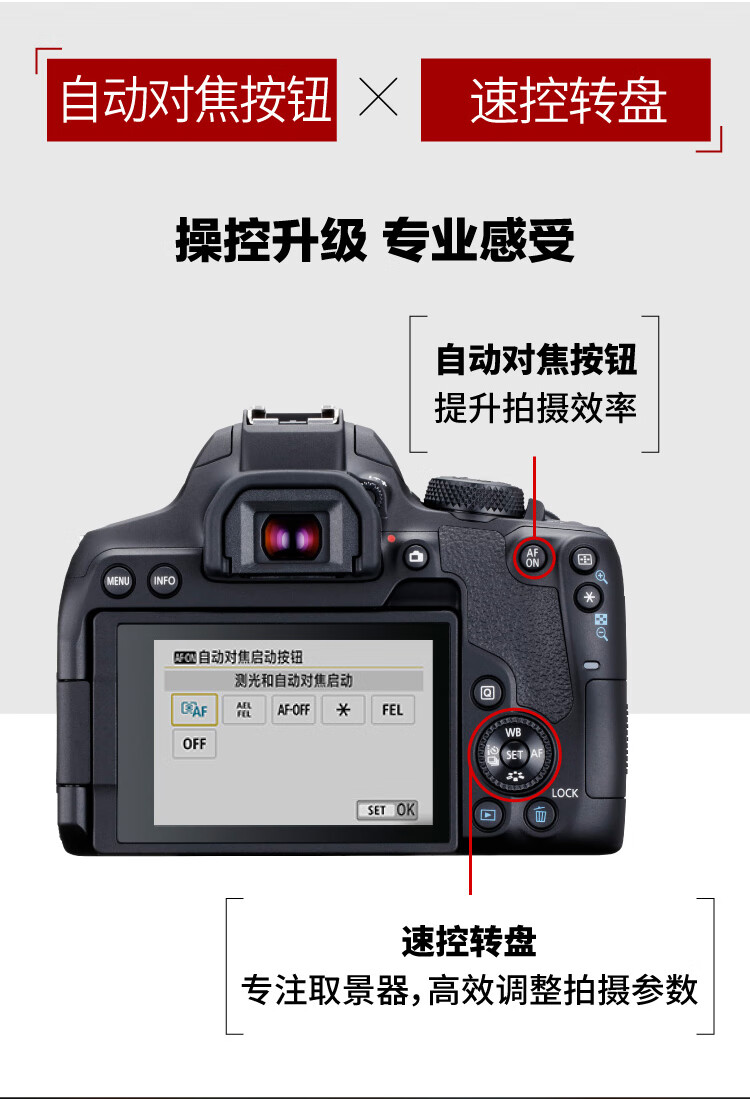 佳能（Canon）EOS 850D数码单反相机 4K高清拍摄旅游 vlog入门照相机 850D（单机) 官方标配