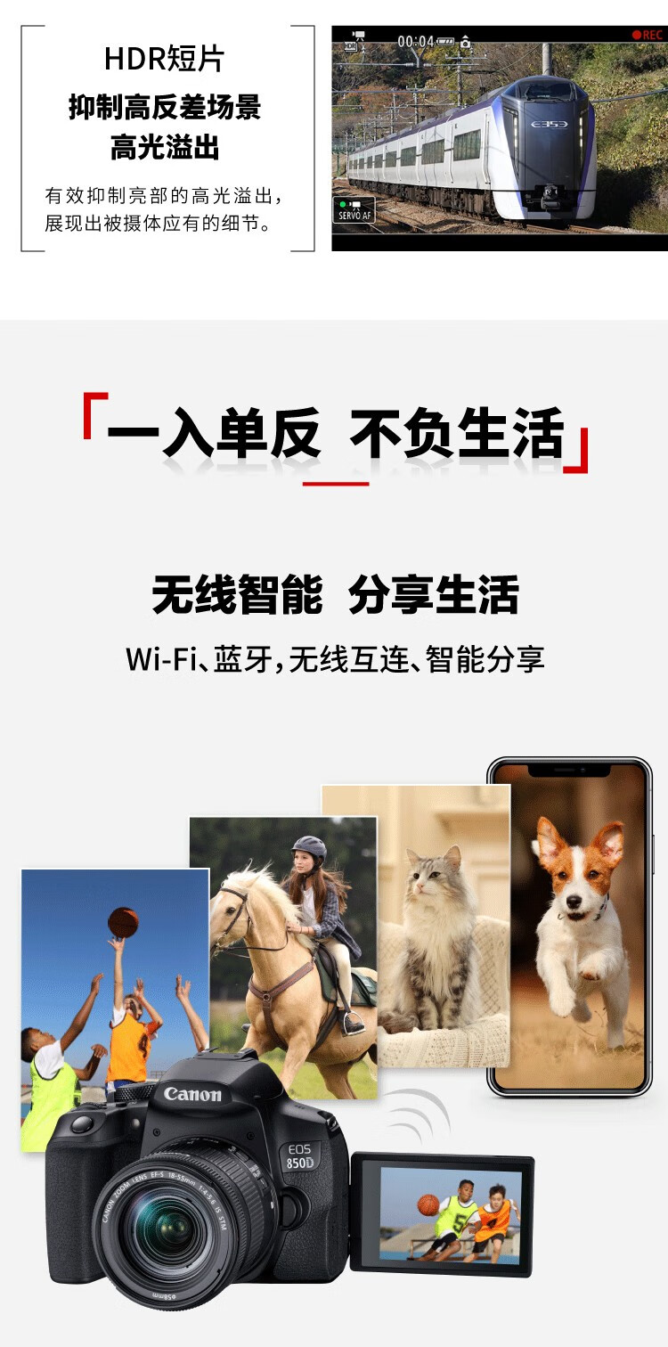 佳能（Canon）EOS 850D数码单反相机 4K高清拍摄旅游 vlog入门照相机 850D（单机) 官方标配