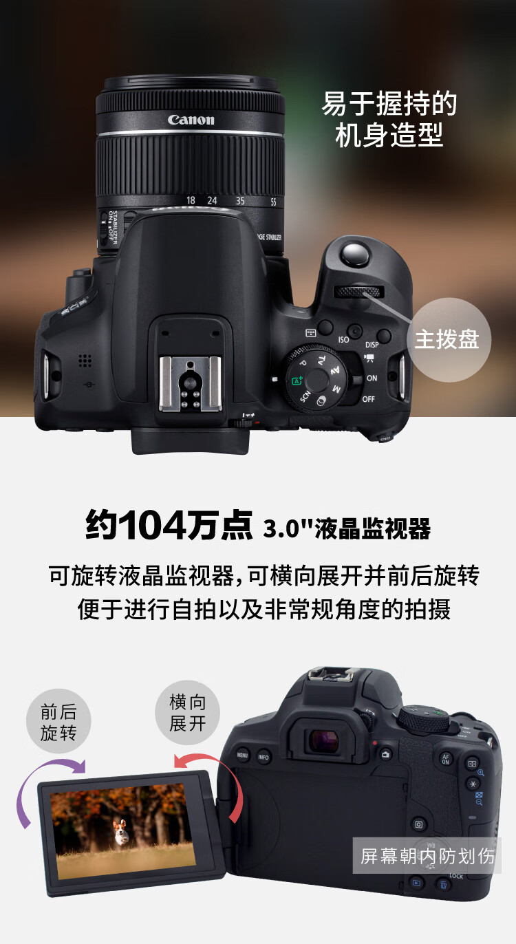 佳能（Canon）EOS 850D数码单反相机 4K高清拍摄旅游 vlog入门照相机 850D（单机) 官方标配
