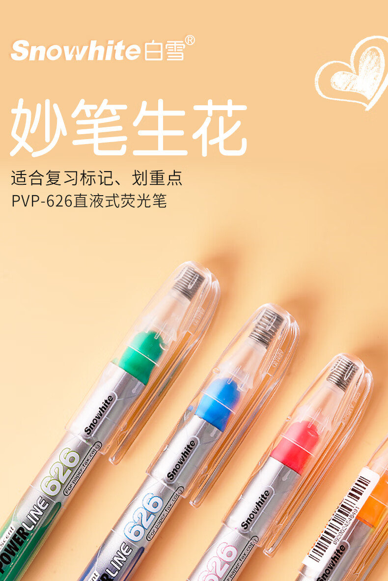 白雪（snowhite）PVP626荧光笔醒目标记笔斧型笔头水性记号笔套装 粉色12支装